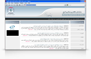 نظام پرستاری استان البرز