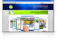 سایت ثبت نام آنلاین نمایشگاه الکامپ شهریار